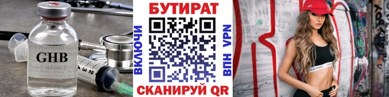 БУТИРАТ 99%  купить   Нефтекамск 