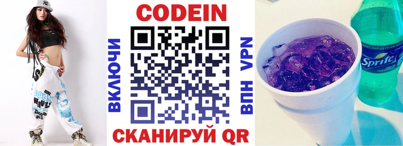 Кодеин напиток Lean (лин)  магазин  наркотиков  Нефтекамск 