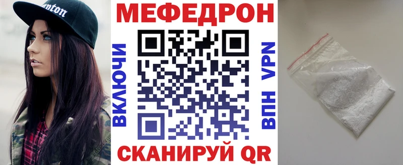 Меф мяу мяу мука Нефтекамск