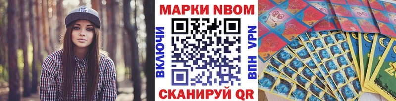 купить   Нефтекамск  Марки N-bome 1,8мг 